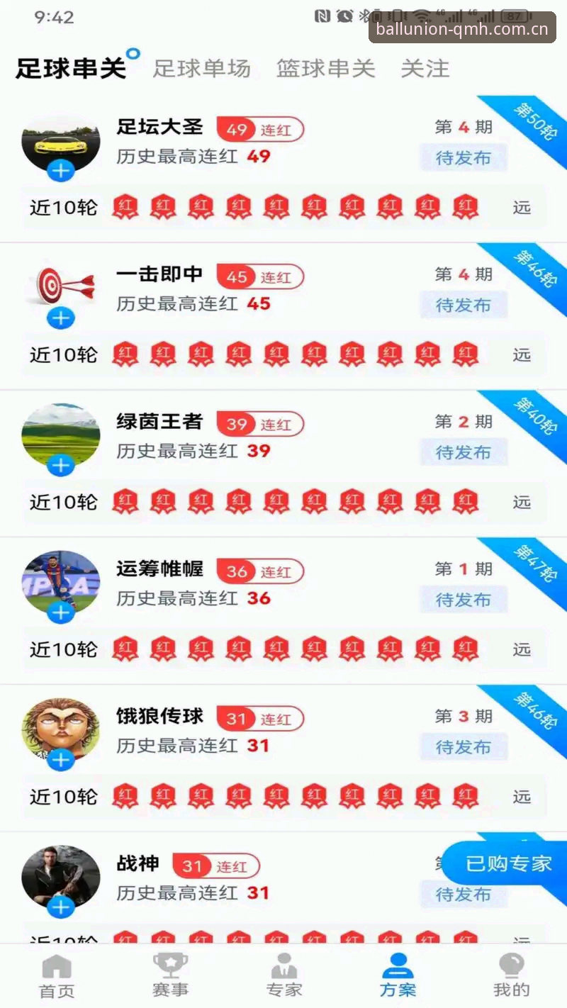 球盟会app下载 球盟会体育APP全面评测:从下载到使用,一个老用户的真实体验报告